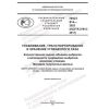 PNST 814-2023