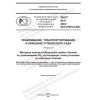 PNST 815-2023