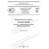 PNST 818-2023