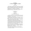 PUE 7th edition