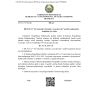 QR 02.01-23