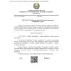 QR 03.04-23