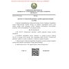 QR 05.06-23