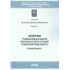 Rostechnadzor Order No. 126 dated 26.02.2006