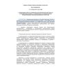 Resolution of the Cabinet of Ministers of the Republic of Tatarstan No. 828 dated 09.11.2016
