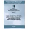 Rostechnadzor Order No. 105 dated 18.03.2014