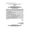 Rostechnadzor Order No. 116 dated 25.03.2014