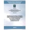 Rostechnadzor Order No. 132 dated 02.04.2013