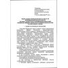Rostechnadzor Order No. 331 dated 03.09.2020