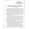 Rostechnadzor Order No. 420 dated 20.10.2020