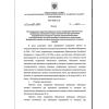 Rostechnadzor Order No. 421 dated 17.10.2016