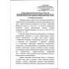 Rostechnadzor Order No. 428 dated 28.10.2020