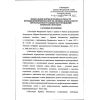 Rostechnadzor Order No. 436 dated 10.11.2020