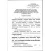 Rostechnadzor Order No. 438 dated 13.11.2020