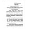 Rostechnadzor Order No. 439 dated 13.11.2020