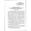 Rostechnadzor Order No. 441 dated 13.11.2020