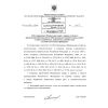 Rostechnadzor Order No. 463 dated 14.10.2014
