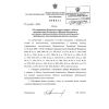 Rostechnadzor Order No. 466 dated 09.11.2016