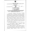 Rostechnadzor Order No. 486 dated 20.11.2017