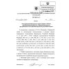 Rostechnadzor Order No. 500 dated 28.11.2016