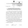 Rostechnadzor Order No. 501 dated 28.11.2016