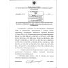 Rostechnadzor Order No. 515 dated 30.11.2017