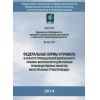 Rostechnadzor Order No. 520 dated 06.11.2013