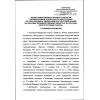 Rostechnadzor Order No. 520 dated 11.12.2020