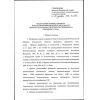 Rostechnadzor Order No. 521 dated 11.12.2020