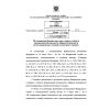 Rostechnadzor Order No. 559 dated 11.12.2014