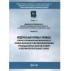 Rostechnadzor Order No. 560 dated 21.11.2013
