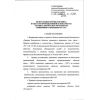 Rostechnadzor Order No. 588 dated 26.11.2018