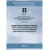 Rostechnadzor Order No. 610 dated 17.12.2013