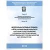 Rostechnadzor Order No. 628 dated 06.11.2012