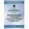Rostechnadzor Order No. 632 dated 31.12.2014