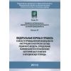 Rostechnadzor Order No. 704 dated 06.12.2012