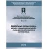 Rostechnadzor Order No. 9 dated 13.01.2014