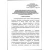 Rostechnadzor Order No. Pr-469 dated 27.11.2020