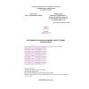 SHNK 4.02.06-04