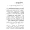 SNT 3.04.03-16