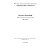 SNT 3.05.01-2016