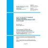 SP RK EN 1990:2002+A1:2005/2011