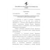 EAEU TR 040/2016