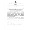 EAEU TR 041/2017