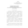 EAEU TR 046/2017