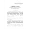 EAEU TR 048/2019