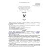 PB 08-353-00