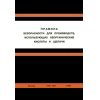 PB 09-224-98