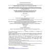 PB 09-310-99