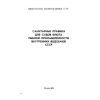 SP 2195-80